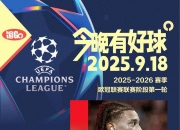 关于多特蒙德士气爆棚，英超决赛遇上拜仁慕尼黑，目标明确直指晋级的信息