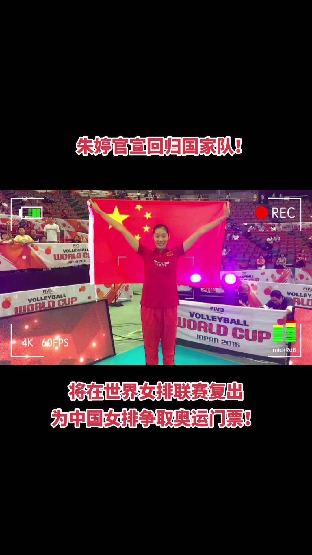 复仇之战！朱婷率领韩国队成功险胜对手